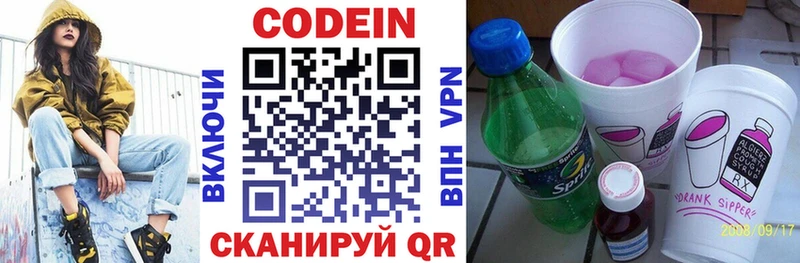 Кодеин напиток Lean (лин)  Купить  Ельня 