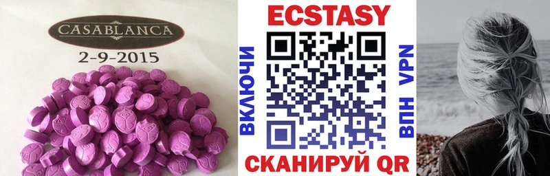 Купить где  Ельня  Экстази 280 MDMA 