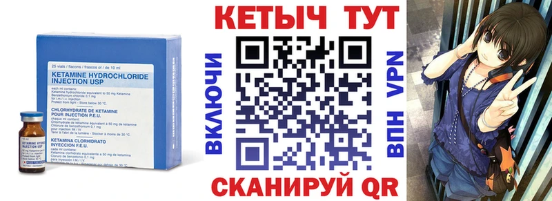 Кетамин ketamine  Купить где  Ельня 