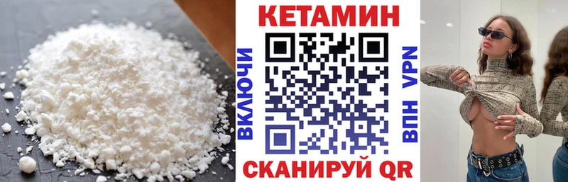 КЕТАМИН VHQ Ельня