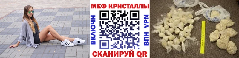Мефедрон кристаллы Ельня
