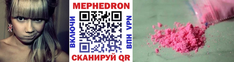 Меф кристаллы  Ельня 